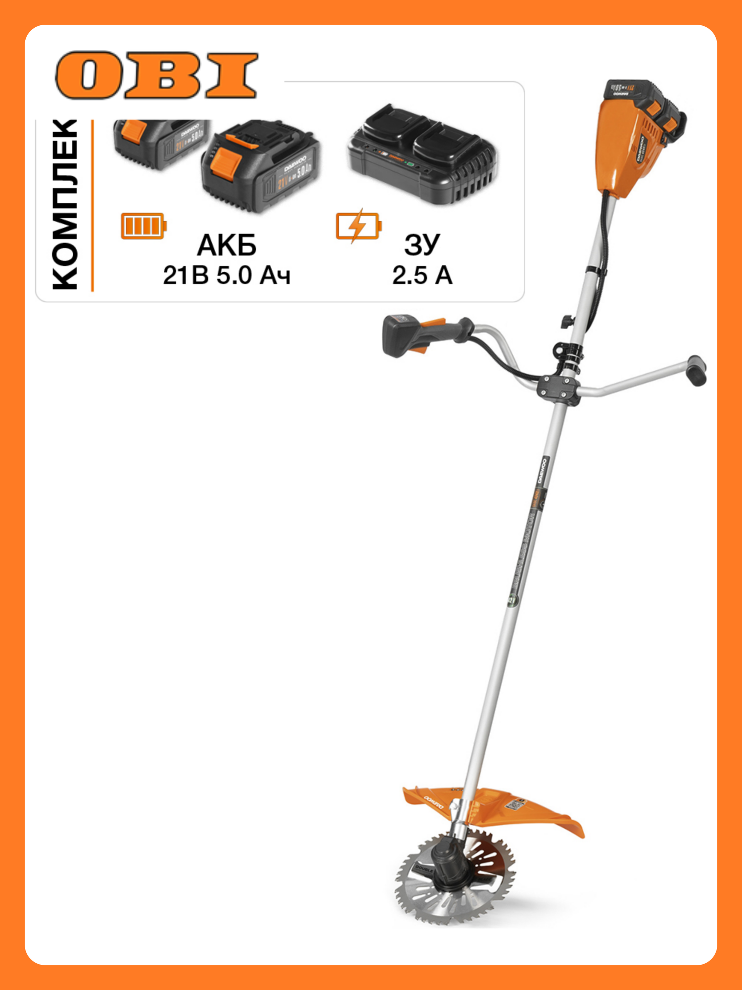 Мотокоса аккумуляторная DAEWOO DABC 4242Li SET