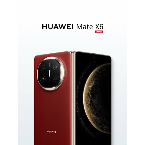 Смартфон Huawei Mate X6 512 ГБ красный 132676₽