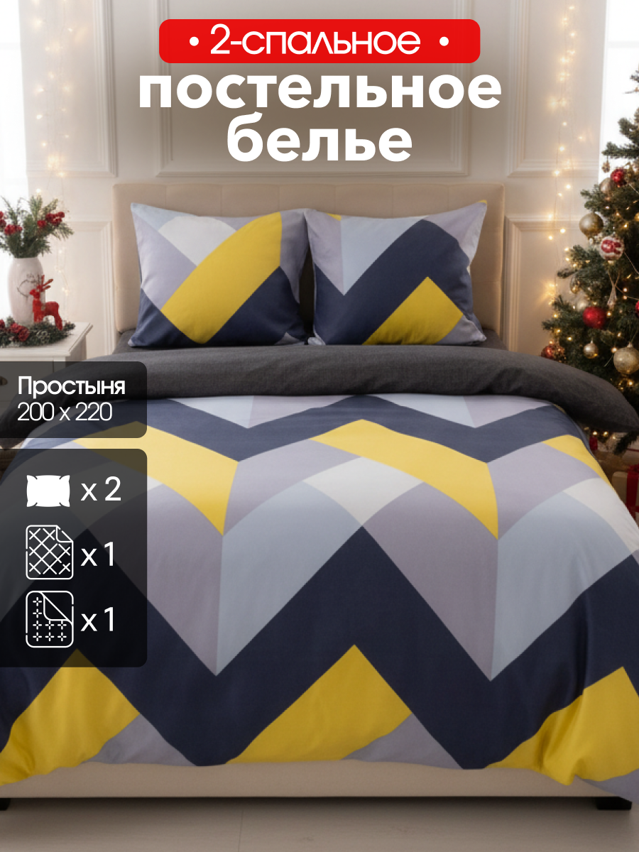 Постельное белье 2 спальное с европростыней Павлина Геометрия цветная Полисатин наволочки 70x70