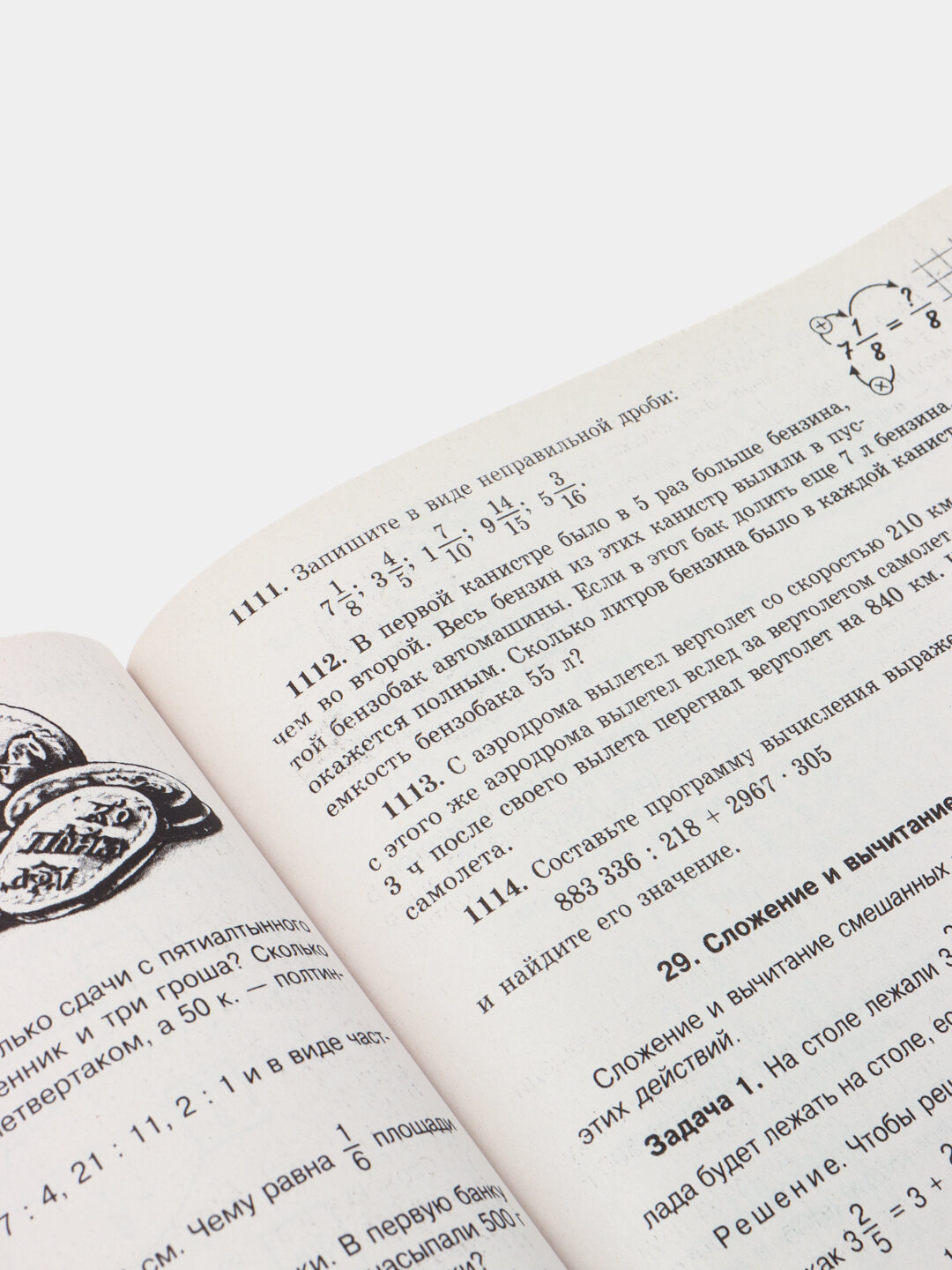 Учебник "Математика 5 класс", Н. Я. Виленкин, Мнемозина, 2019 г, 280 стр — фото 1