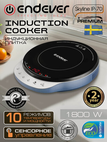 Изображение товара Индукционная плитка настольная, 10 режимов, до 240°, до 3 ч, до 15 кг - Skyline IP-70