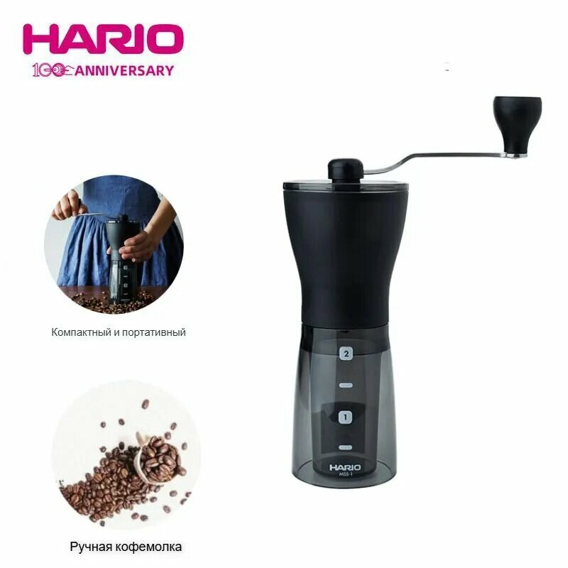 Hario Ручная кофемолка