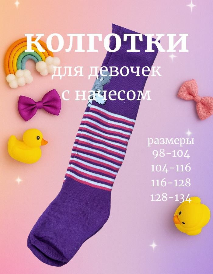 Колготки , 100 den