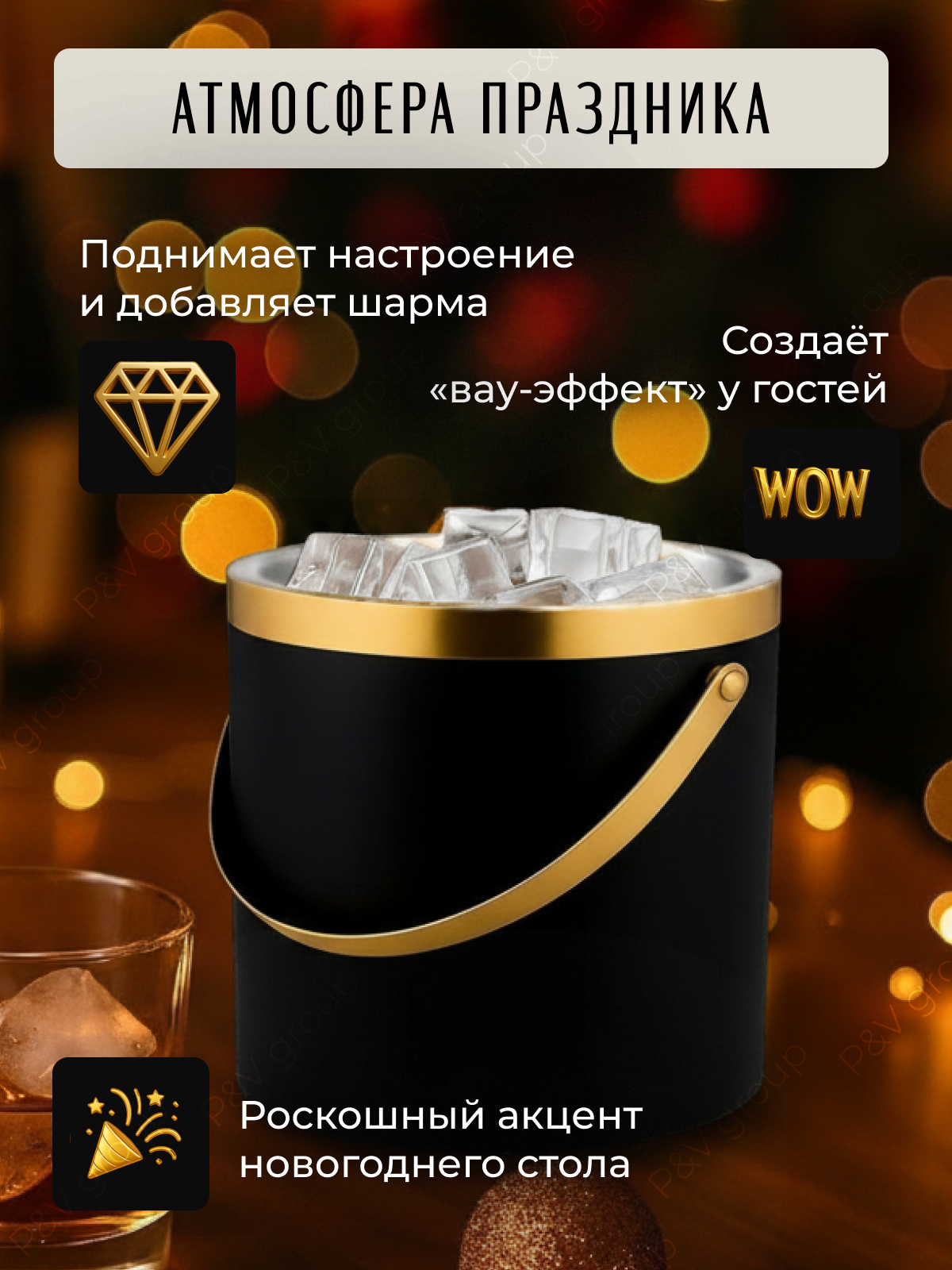 Двухслойное ведро для льда под шампанское металлическое 3 литра — фото 1