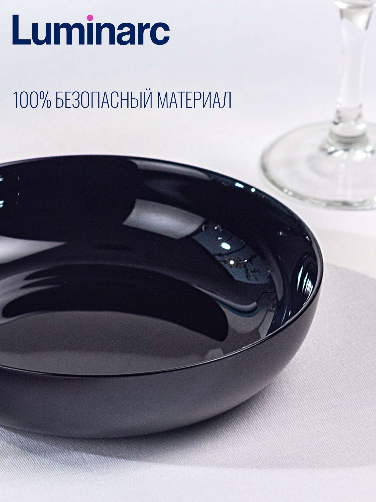 Тарелка / блюдо для подачи Luminarc "Friends Time ", ударопрочное стекло, блэк, 17 см — фото 1