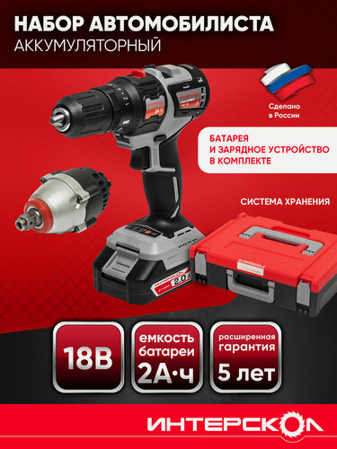 Изображение товара Мультимакс Набор "Автомобилиста" (мультибокс 100, ММ-18В, ДА-13, ГАУ-300, 2,0 Ач, ЗУ), 755.1.6.45