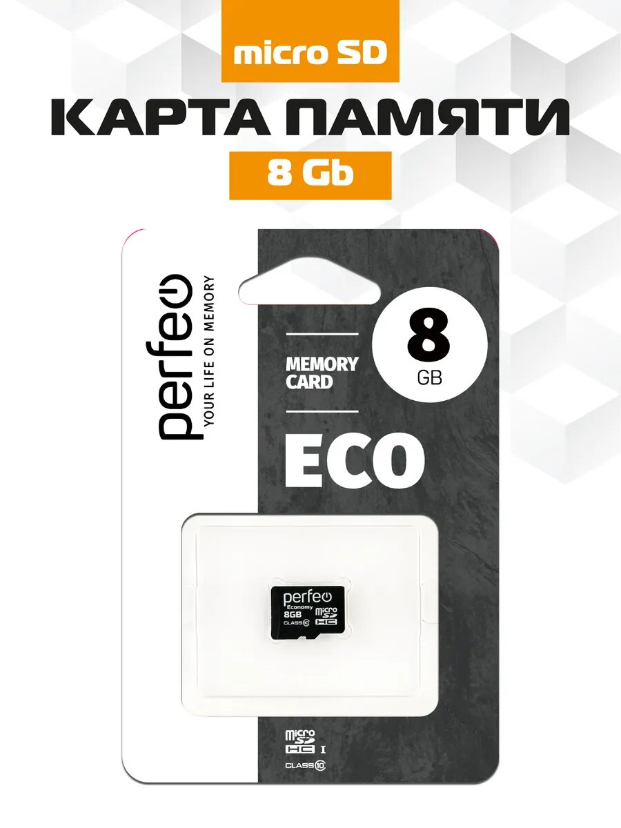 Карта памяти Perfeo microSD 8GB (Cl10), запись 10 мб/сек, без адаптера ES — фото 1