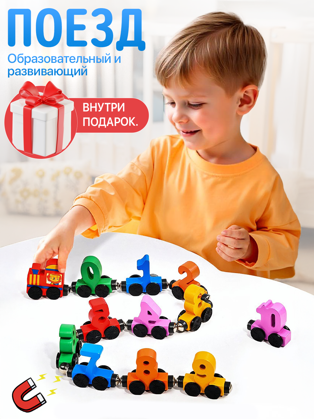 Игрушки, игрушки для детей, развивающие деревянные поезд и цифры, магнитные, развивают мышление