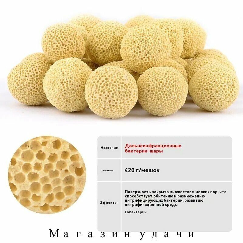 Фильтрующий материал для аквариума, керамический материал, используемый для очистки аквариумных фильтров (1 упаковка по 420 г * 1)