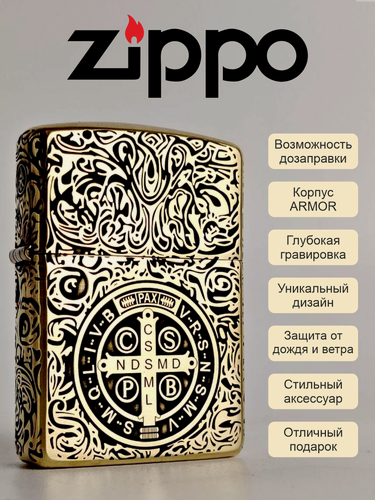 Изображение товара Zippo зажигалка оригинал 168 Armor латунь с гравировкой Constantine (незаправленая)