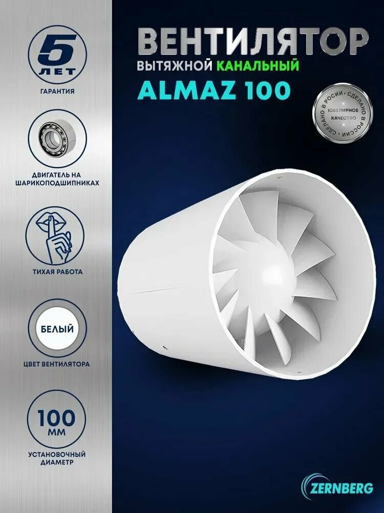 Канальный вентилятор 100 Электра