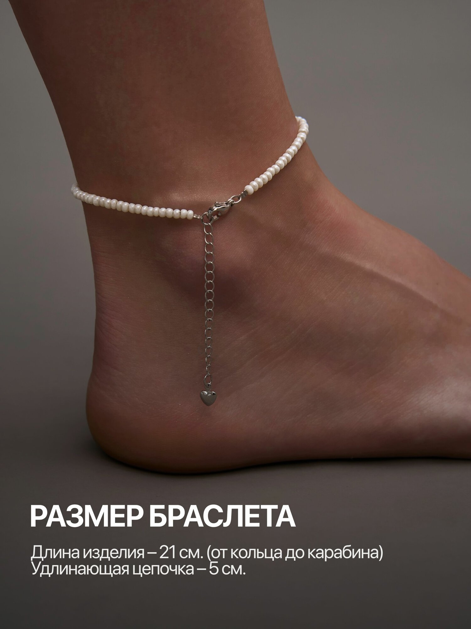 Браслет на ногу Why BLUE?, длина 21 см — фото 6