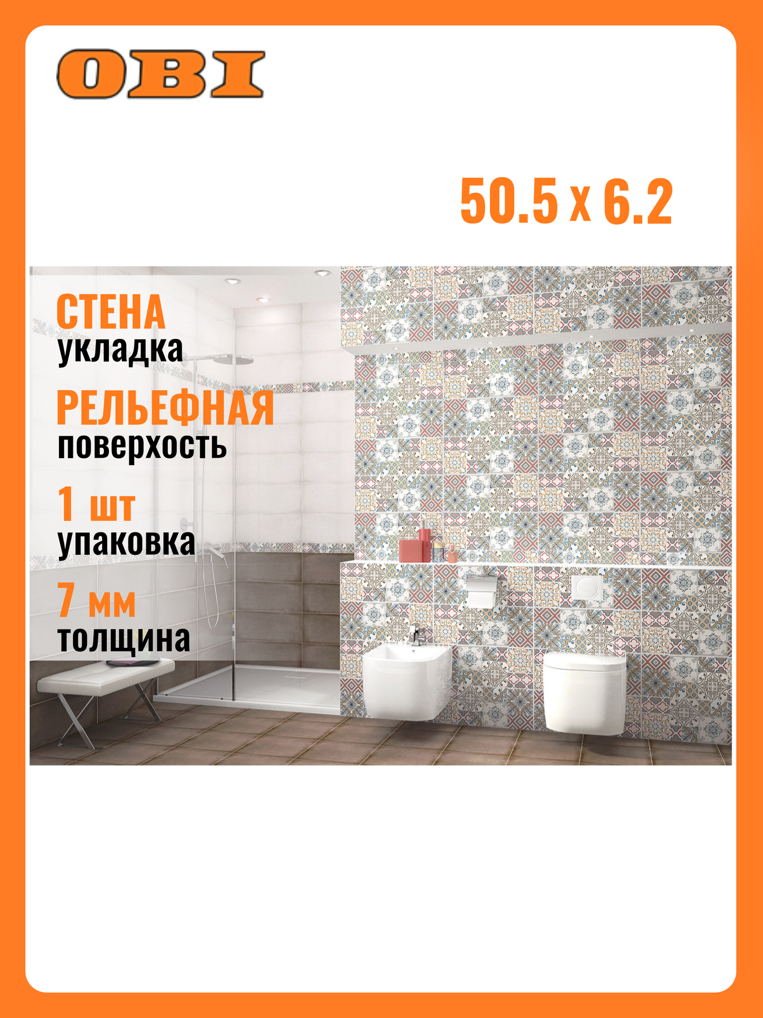 Бордюр Azori Eclipse Selena серо-голубой 505х62 см