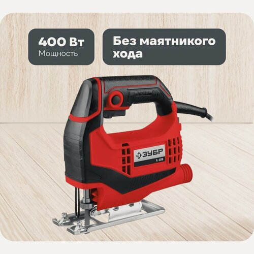 Изображение товара Электрический лобзик ЗУБР 400 Вт Л-400 с регулируемой скоростью, быстрой сменой пилки и подключением к пылесосу