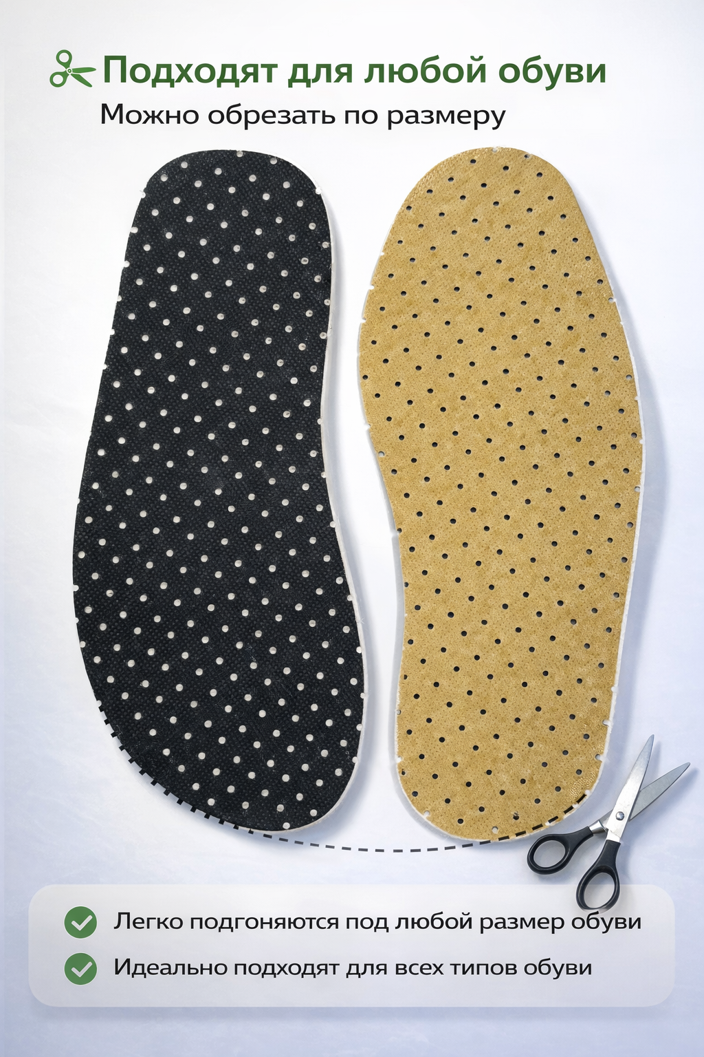 Cтельки разработаны для обеспечения максимального комфорт при каждом шаге