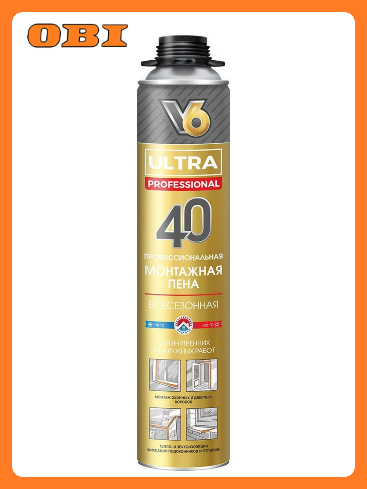 Монтажная пена V6 ULTRA 40 профессиональная всесезонная 600 мл