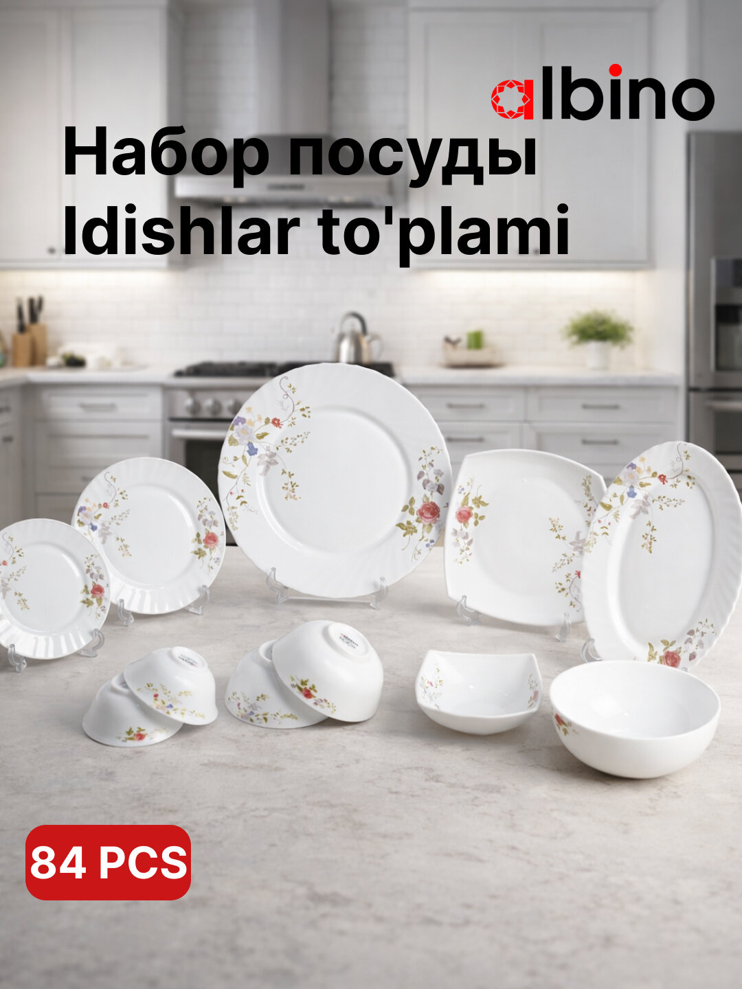 Набор посуды Albino, из стеклокерамики, на 12 персон, 84 предмета