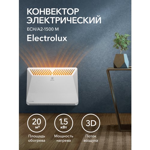 фото Конвектор электрический electrolux ech/a2-1500 m
