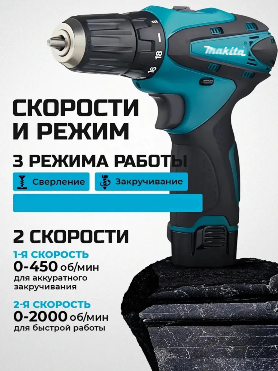 Шуруповерт, 12 В, 2 аккумулятора 1.5 Ач, для домашнего использования — фото 1