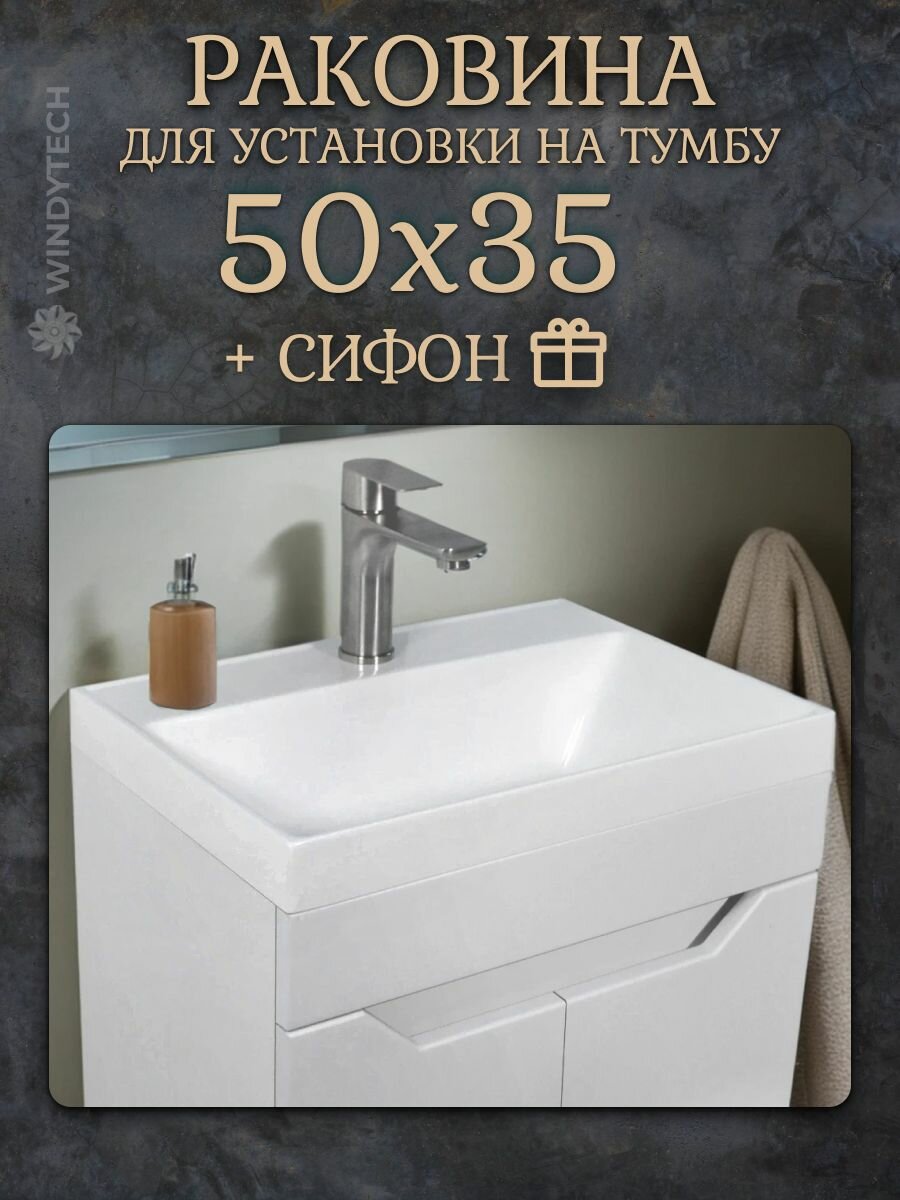 Раковина мебельная 50x35, для установки на тумбу, цвет белый, литьевой мрамор