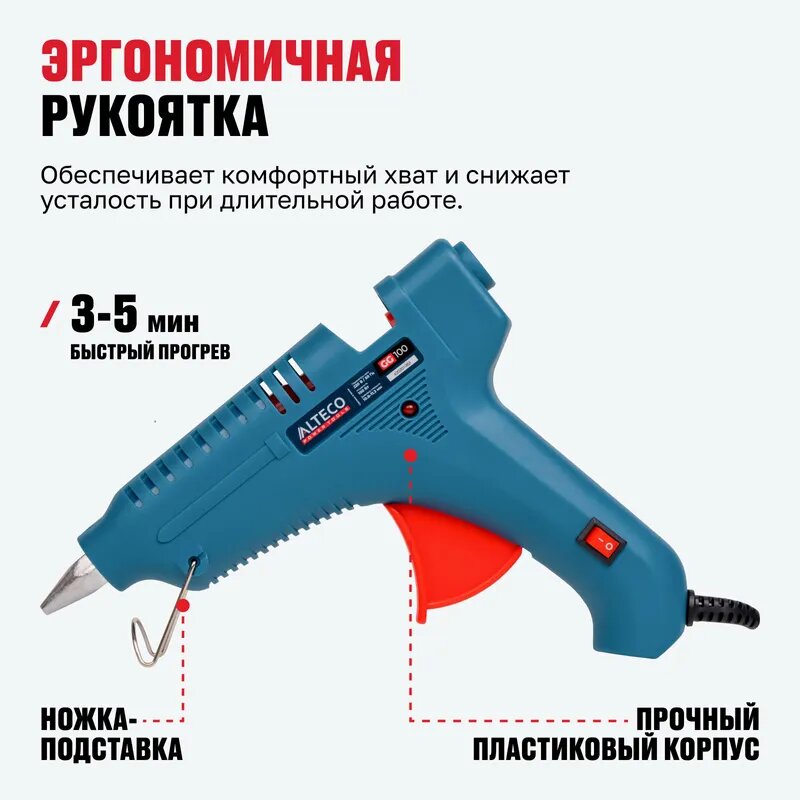 Клеевой пистолет ALTECO GG 100 — фото 1