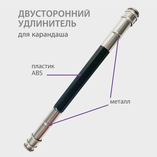 фото Держатель для пастели, угля, сангины, соуса, двусторонний сима-ленд
