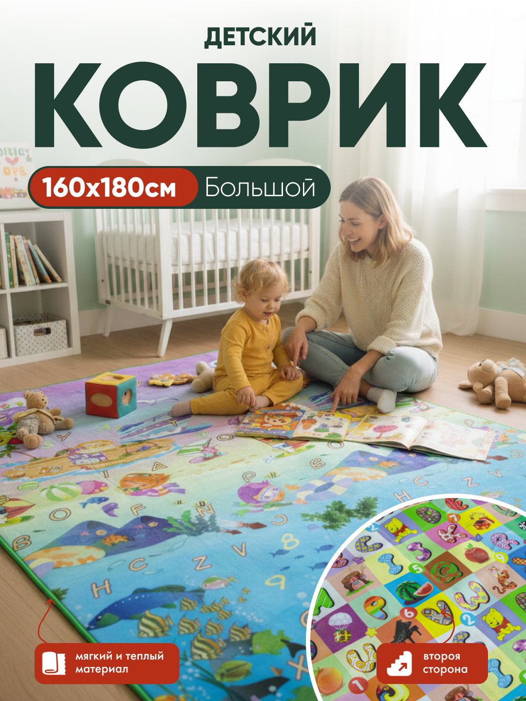 Коврик детский для ползания, развивающий игровой, складной и мягкий термоковрик