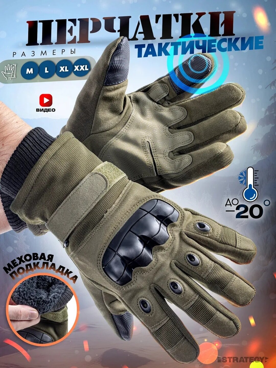 Перчатки для мужчин и женщин