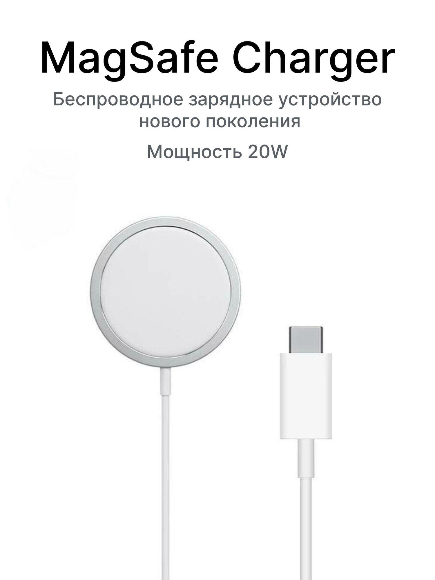Беспроводное зарядное устройство MagSafe для iPhone 16 15 14 13 12 11 XS XR X / Магсейф для iPhone/ Быстрая зарядка 20W