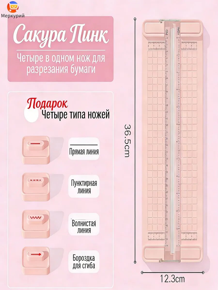 Резак для бумаги 4 в 1, ручной, для дома и офиса