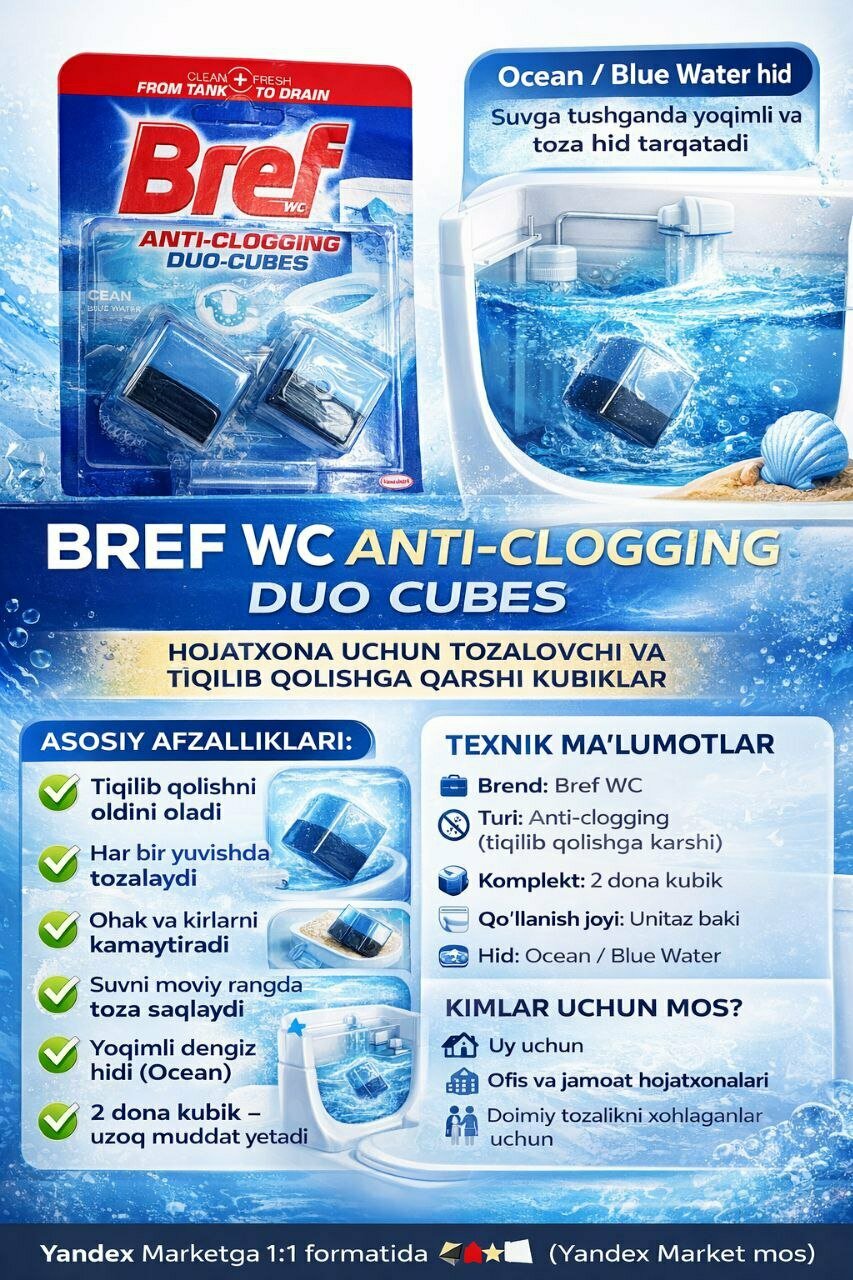 Чистящие кубики Bref WC Anti-Clogging Duo, защита от засоров, для унитаза