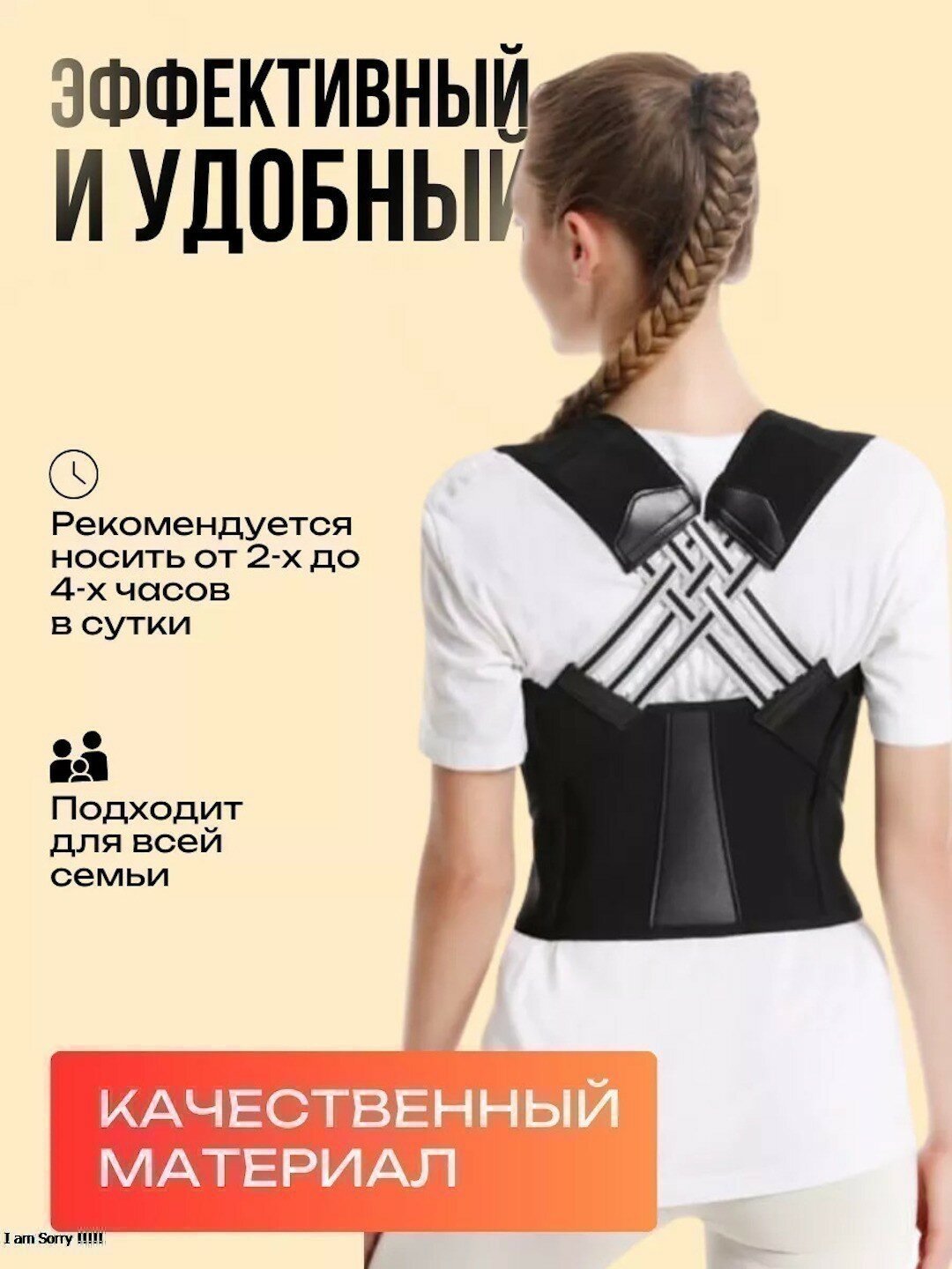 Ортопедический корсет, XL — фото 1