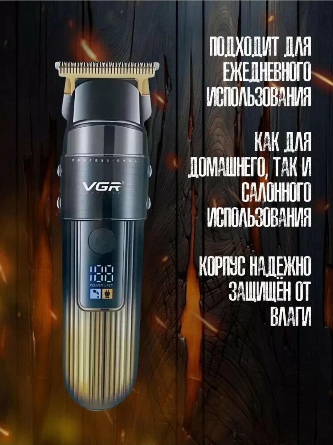 Машинка для стрижки VGR V-929, нержавеющая сталь, быстрая зарядка — фото 1