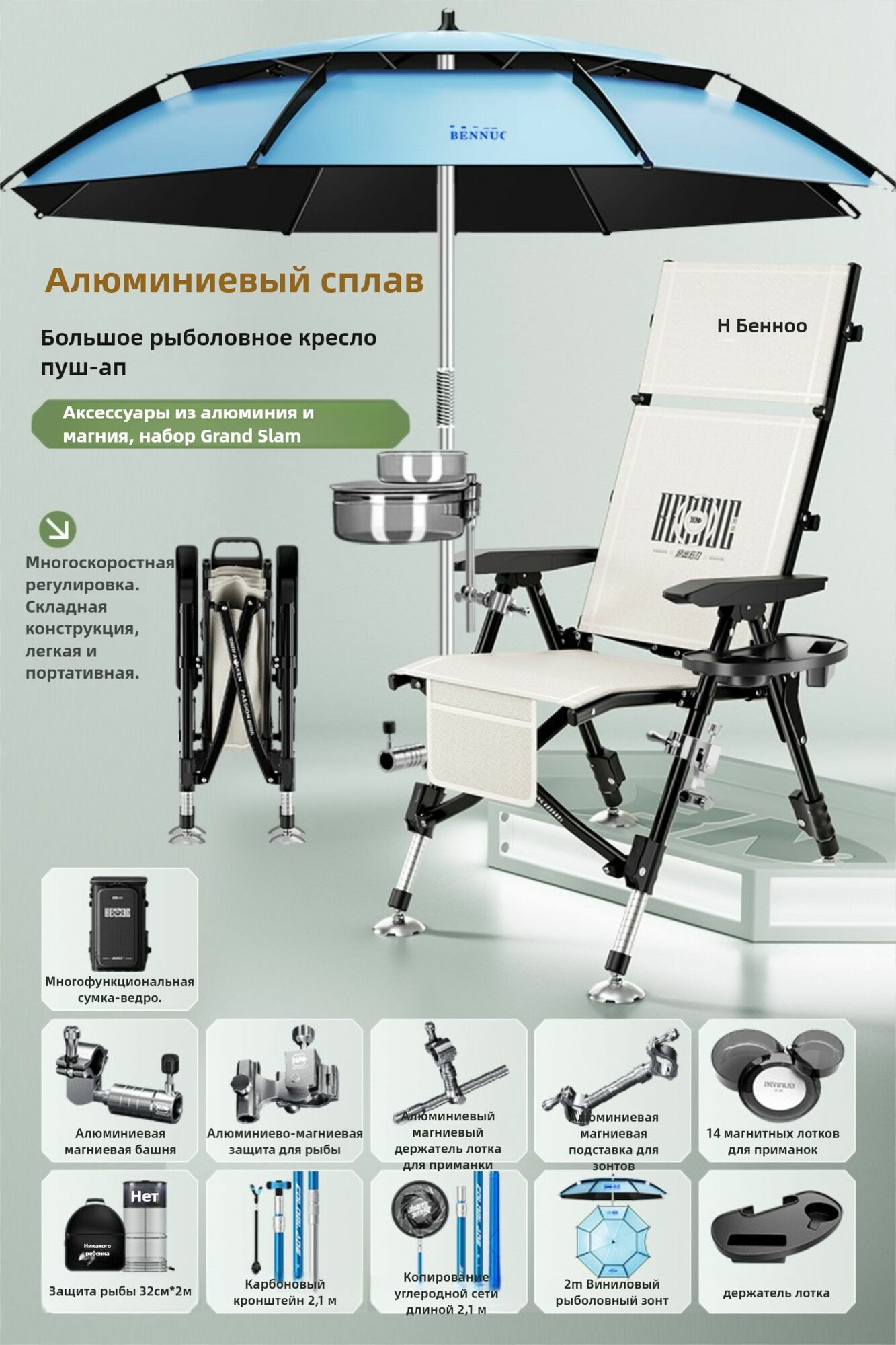 Специальное складное переносное рыболовное кресло, оснащенное регулируемой спинкой, изготовлено из алюминиевого сплава, что очень подходит для активного отдыха. Профессиональные потребности!