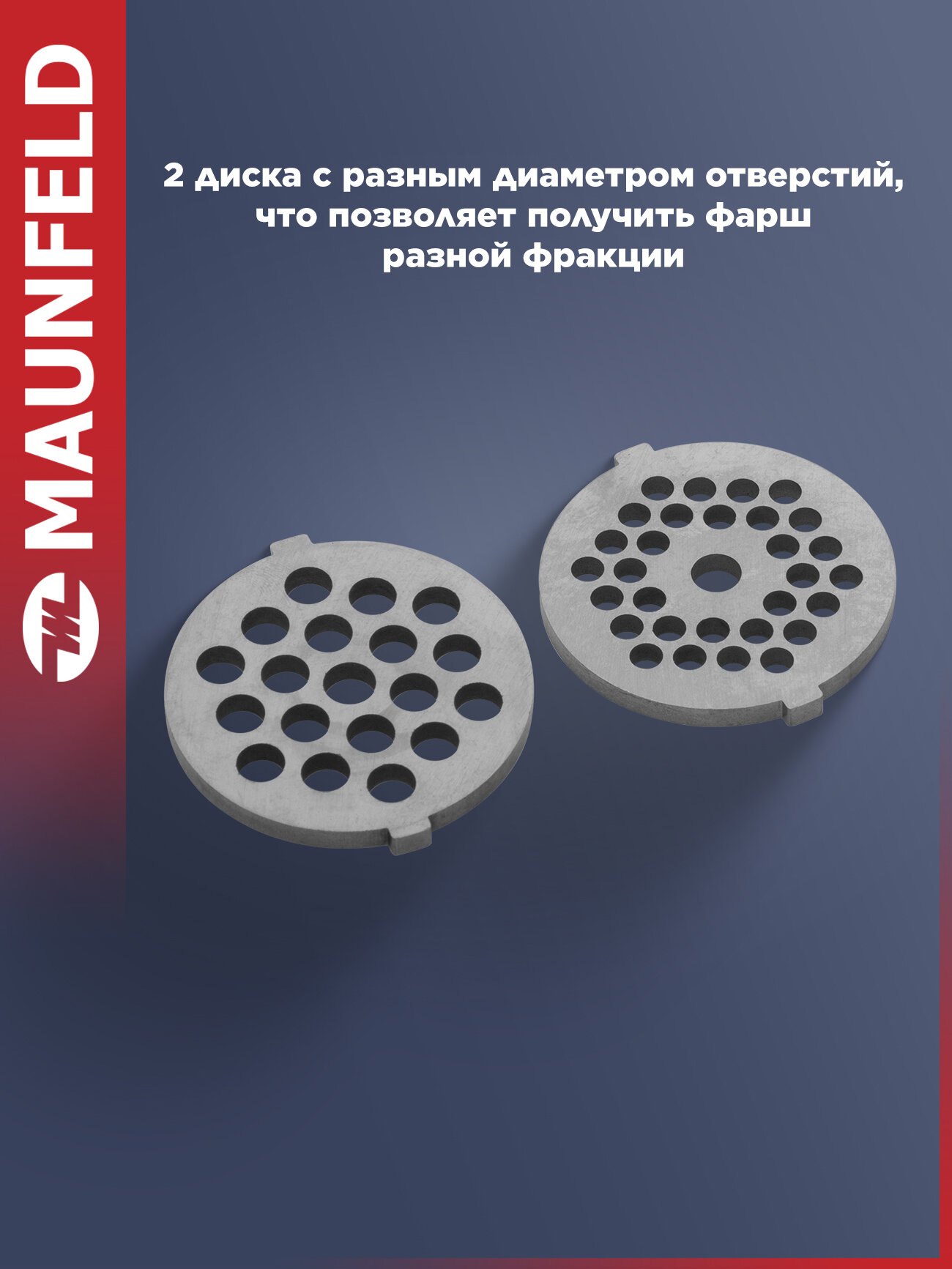 Мясорубка MAUNFELD MF-232WR — фото 1