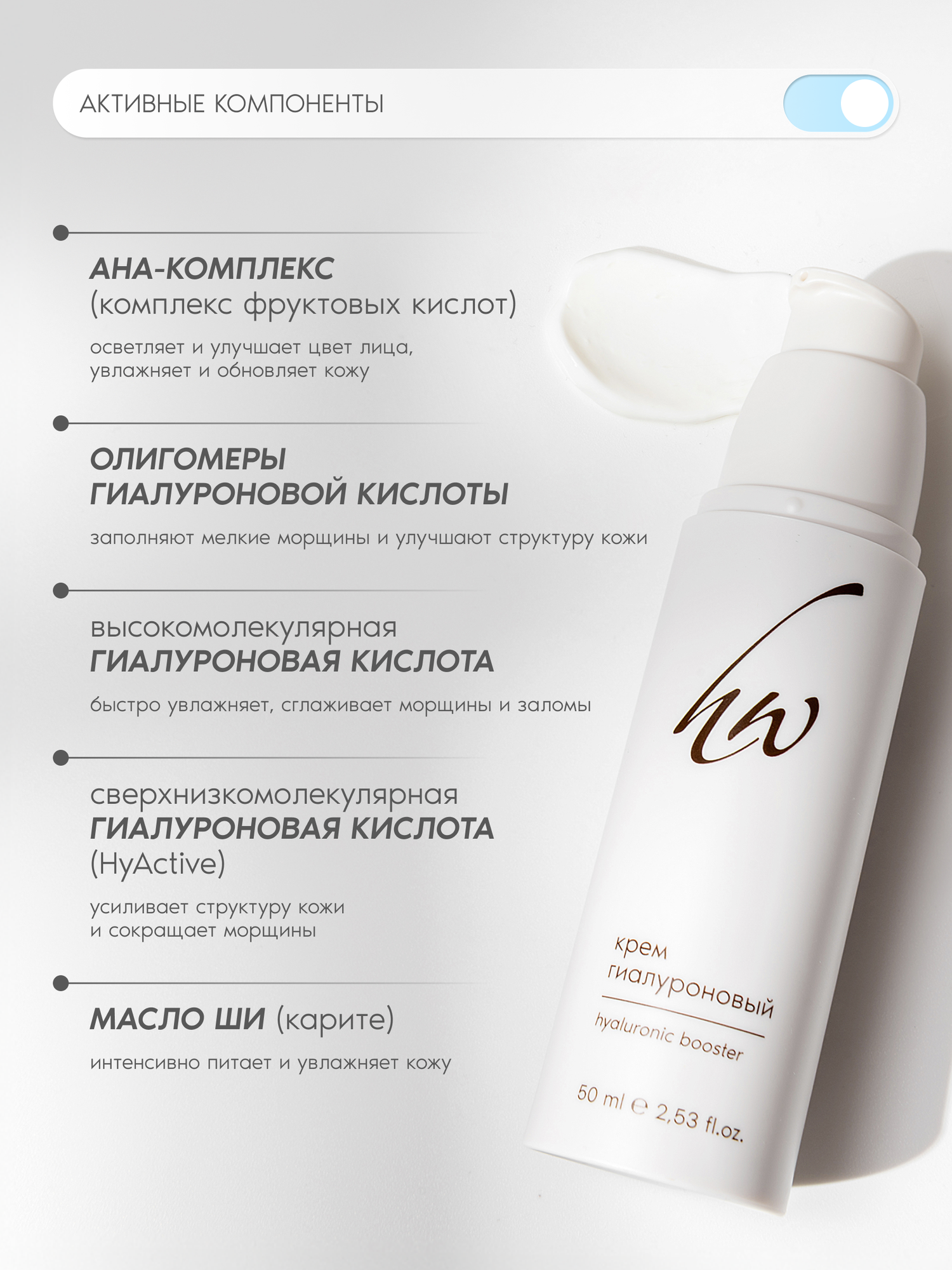 Premium Крем дневной для лица Гиалуроновый, с комплексом AHA-кислот, 50 мл — фото 1