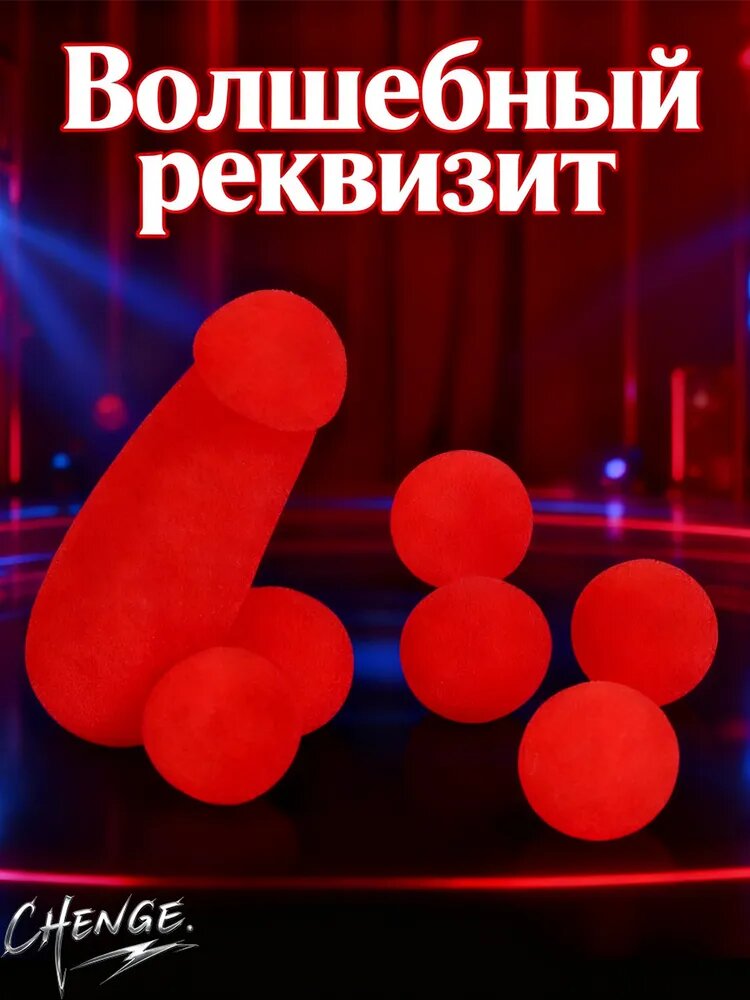 Хитрый волшебный реквизит
