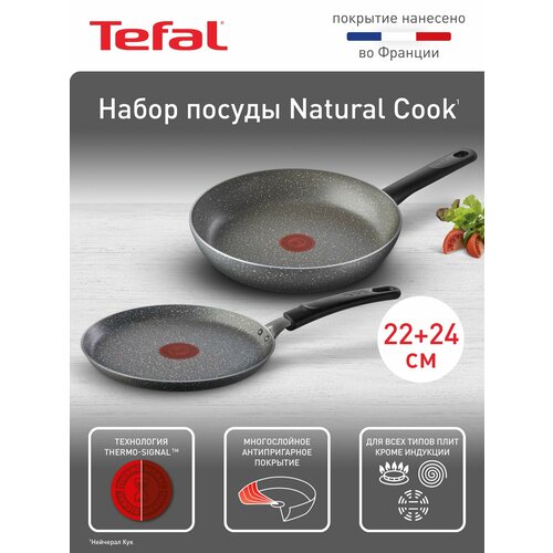 фото Набор сковород tefal natural cook 24 см, блинная 22 см