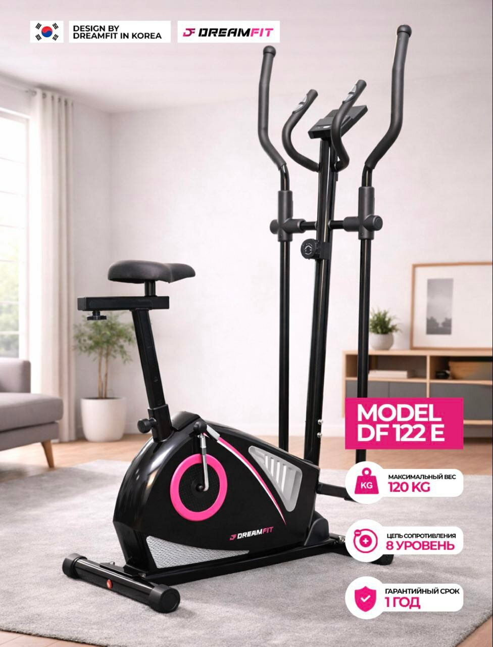 Эллиптический тренажер 122E