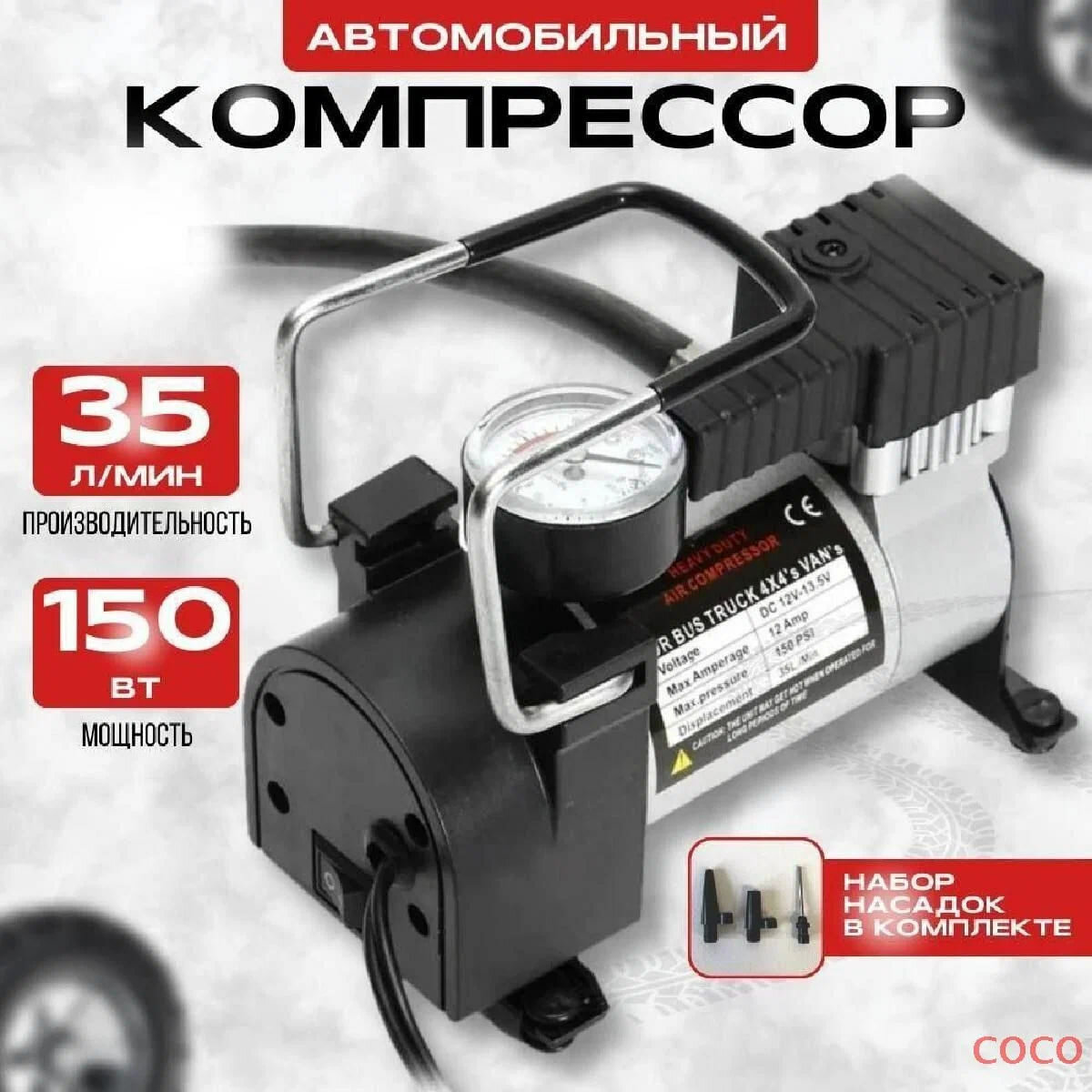 Автомобильный компрессор, серебристый, металлический корпус, 3 насадки, аналоговый манометр