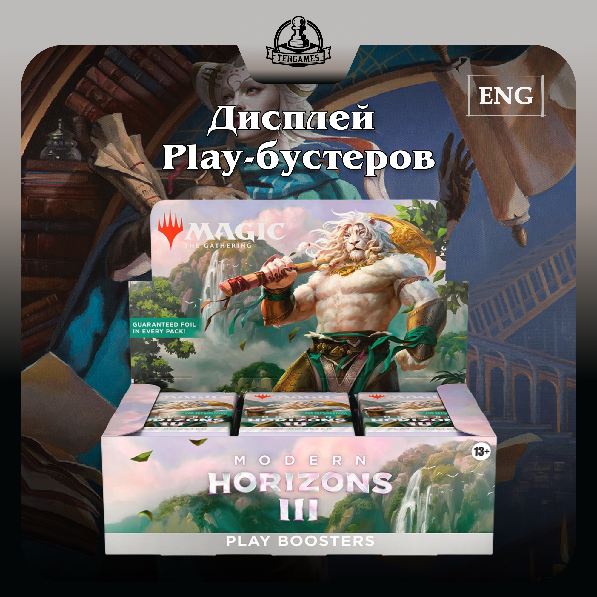 MTG: Дисплей Play-бустеров Modern Horizons 3 на английском языке.