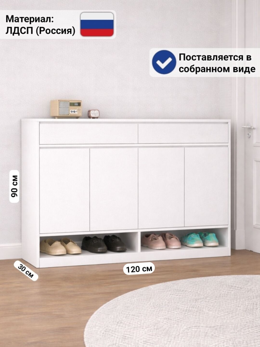 Обувница в прихожую OPTA-R-120, тумба для обуви, в собранном виде (120х90х30 см)