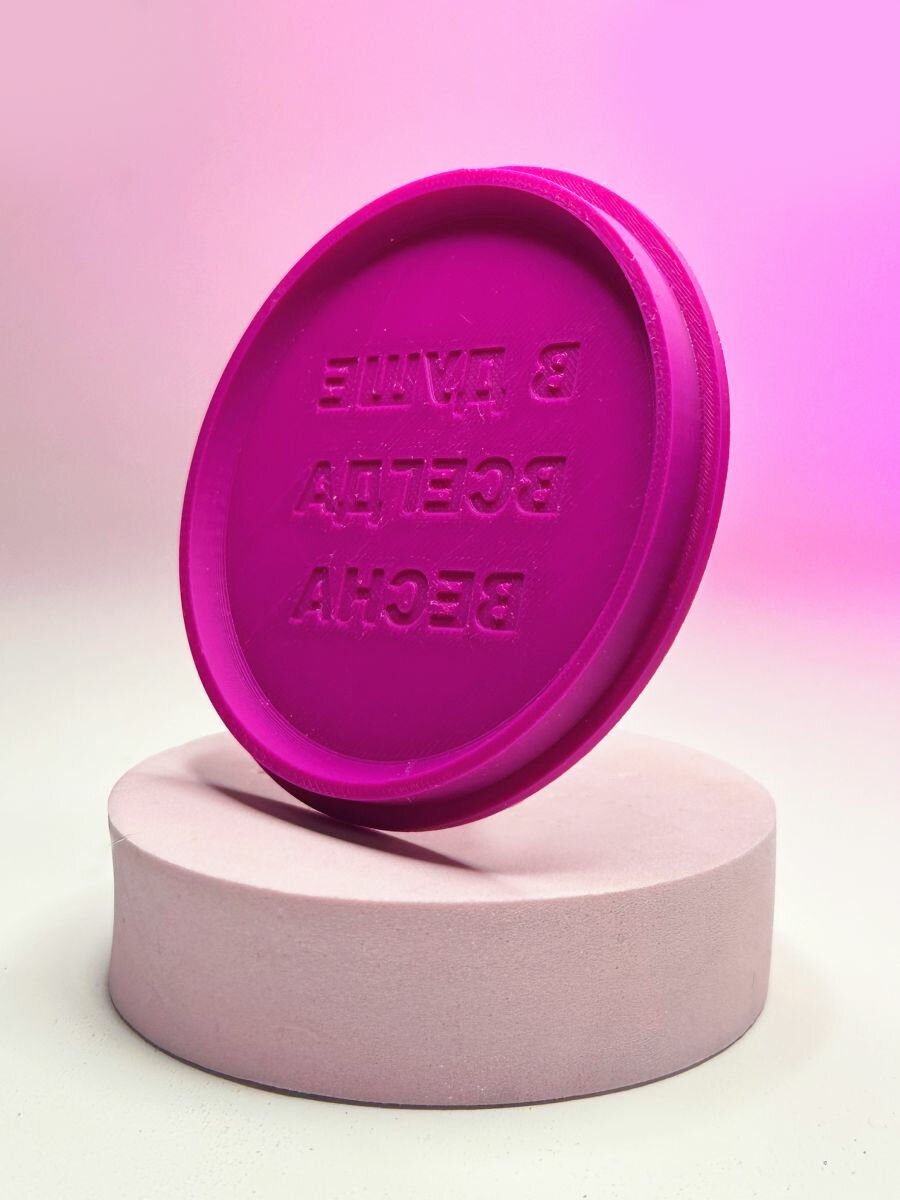 Насадка на 3D форму Таблетка 8 см — фото 1