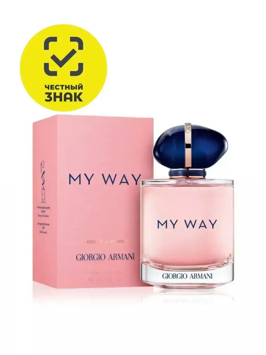 My Way парфюмированная вода для женщин, 100 мл Giorgio Armani My Way 100 млGiorgio Armani My Way 100 мл