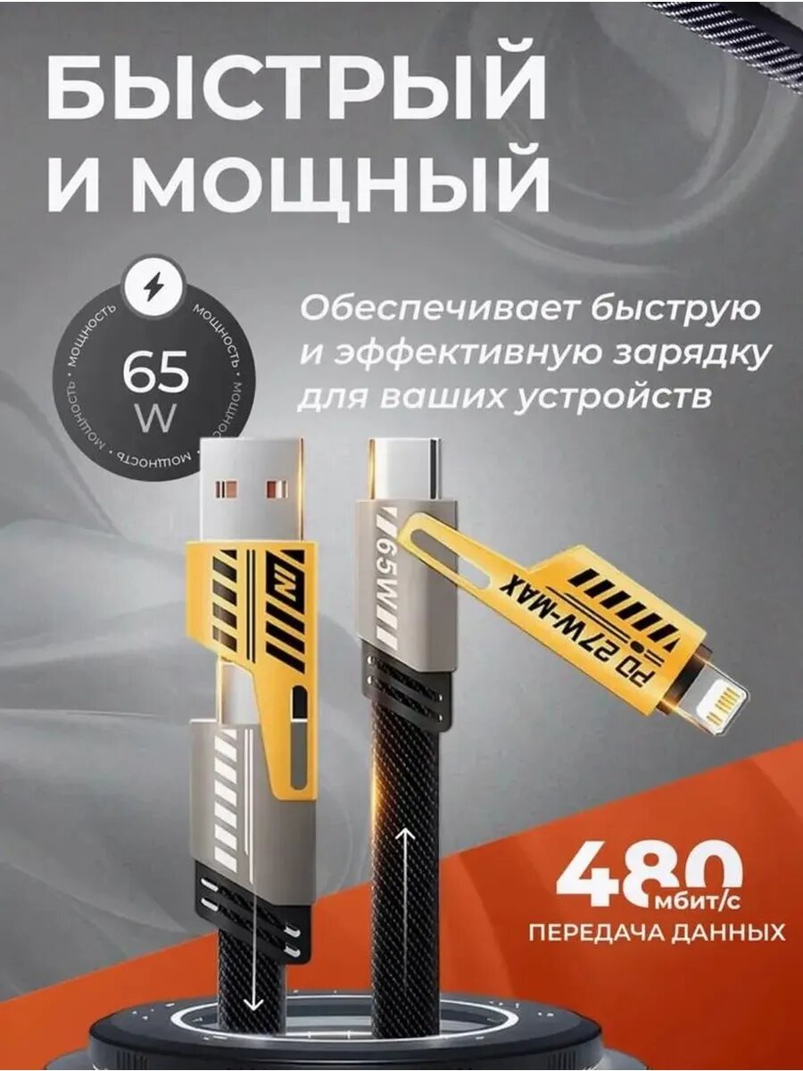 USB 4 в 1 Turbo, Type-C/Lightning USB-A/Type C с турбонаддувом для быстрой зарядки — фото 1