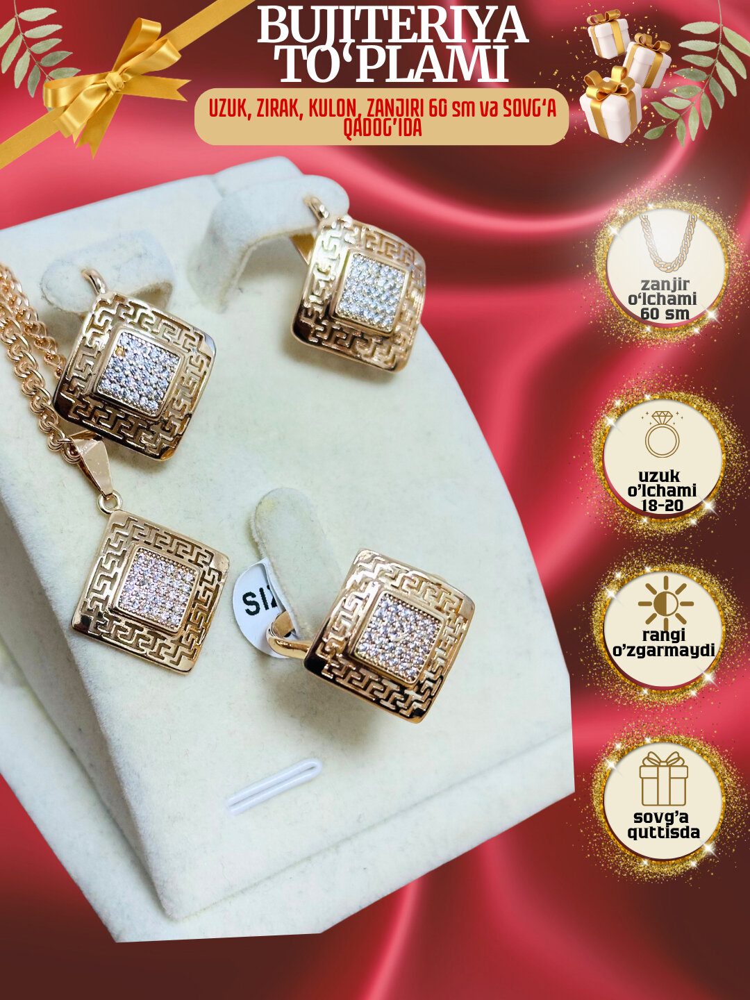 Комплект бижутерии: кольцо, серьги