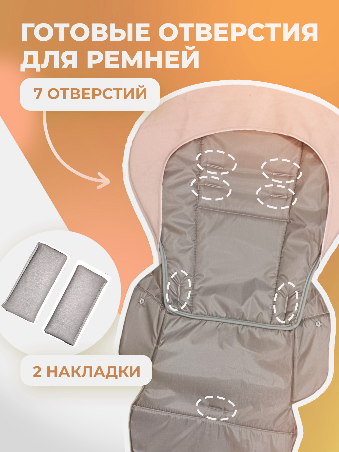 Чехол на стульчик Kenga, экокожа, бежевый, для кормления, водоотталкивающий, съемный — фото 1