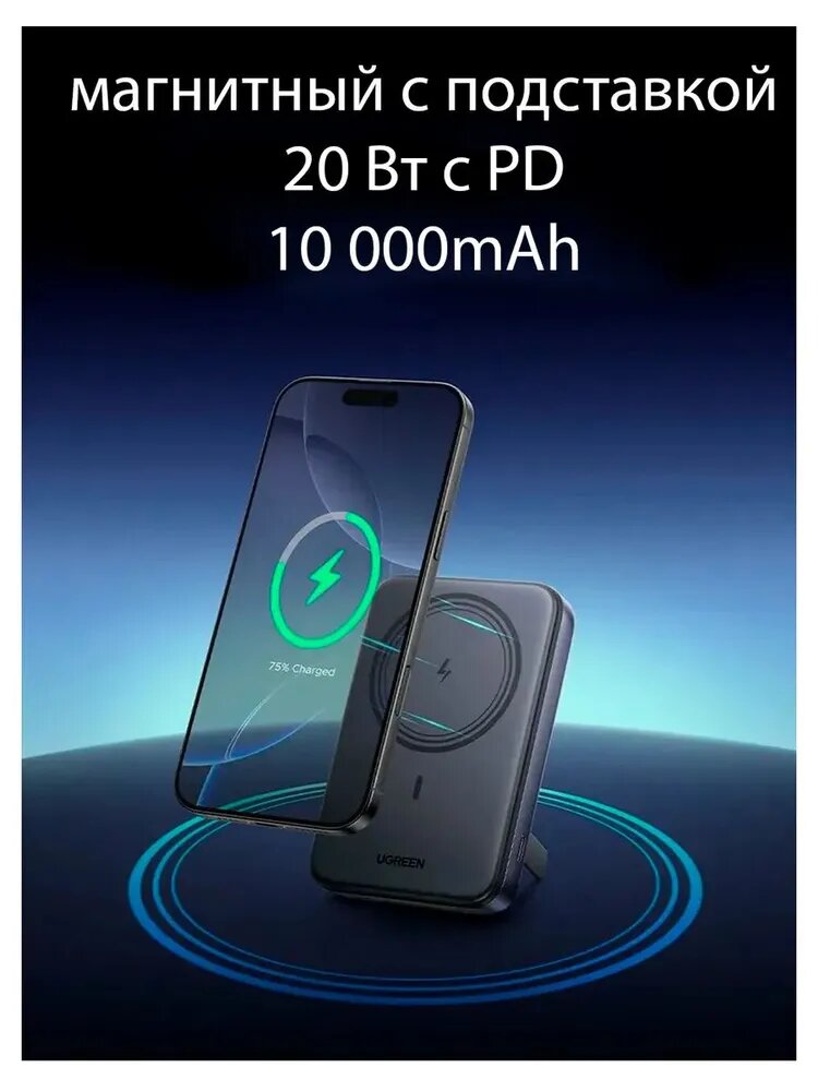 Магнитный беспроводной Power Bank, 10000mAh, складная подставка, быстрая зарядка, PD