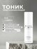 Тоник для лица Janssen Cosmetics 200 мл