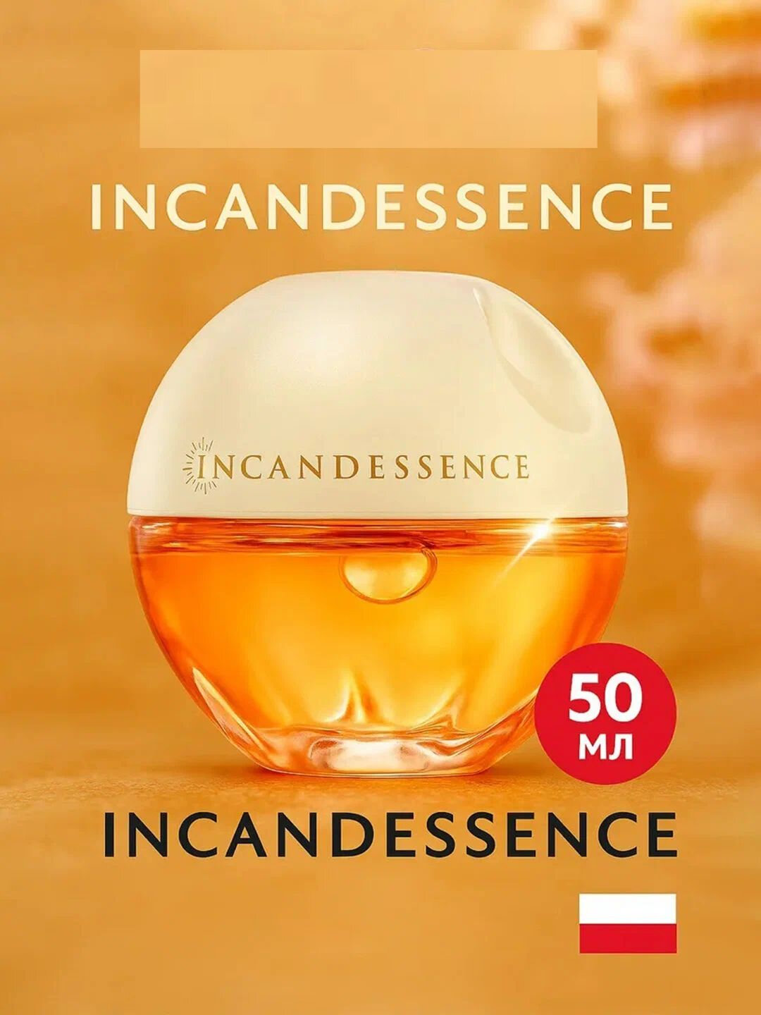 Парфюмерная вода Incandessence, lotus, summer glow, 50 мл для весны и лета